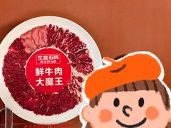 -左庭右院鲜牛肉火锅(新梅广场店)