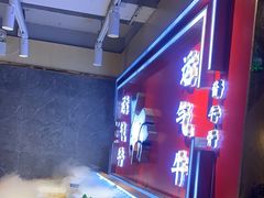 -运气牛自助酱大骨火锅(南京东路店)