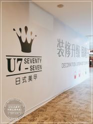 -U7日式美甲