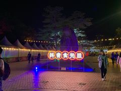 -东部华侨城