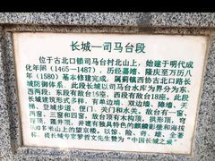 -司马台长城