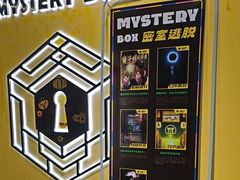 -谜盒子奇幻密室(南屏店)