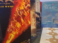 -星轶影院(南京茂业天地店)