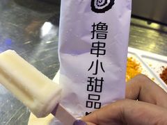 -很久以前羊肉串(大华三路店)