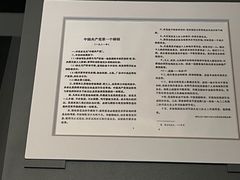 -中共一大纪念馆