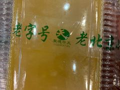 -护国寺小吃(新街口店)