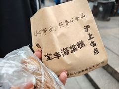 -宝丰饭店