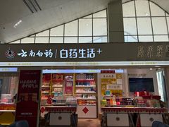 -德宏芒市国际机场