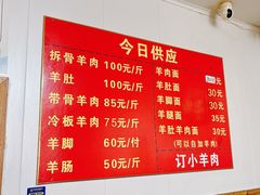 -小根法羊肉馆(双林分店)