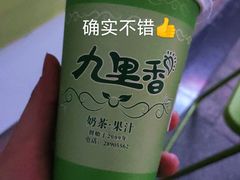 -九里香奶茶果汁(碧湖店)