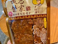 -诚志饼家·小凤饼非遗传承(中山六路店)