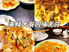 -鑫悦楼煎蟹·16年海鲜大排档
