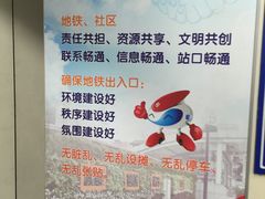 -嘉善路(地铁站)