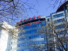 -首都医科大学附属北京友谊医院(西城院区)