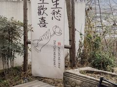 -悟空山宿陨石私汤温泉酒店(神舟大道地铁站店)