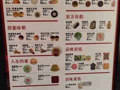 -北京稻香村(零号店)