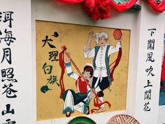 -呀路古热带植物园