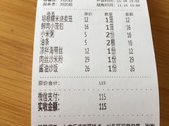 -食膳公园包子铺(烈士公园店)