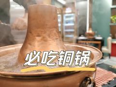-常赢三兄弟·清真涮肉(崂山路总店)