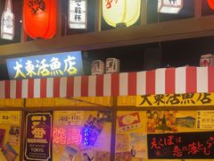 -白石的深夜食堂(济南万象城店)