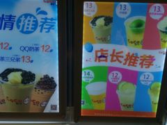 -CoCo都可(白石洲店)