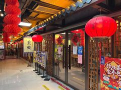 -子曰·礼茶居(壬丰大厦店)