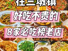 -千岛湖小鱼儿·淳安匠心农家菜