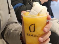 -须尽欢·冰淇淋&中国茶(翔殷路店)