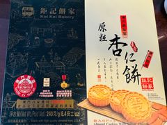 -钜记手信(大三巴街店)