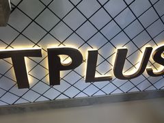 -TPLUS茶家(淮海店)