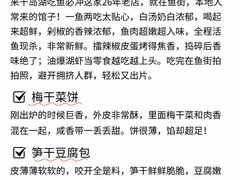 -江南小叙·美食研究院(鱼街店)