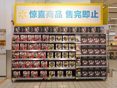 -沃尔玛(建设路店)