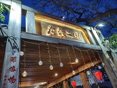 -水煮三国·川鲁江湖菜(香山店)