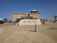 -镇北堡西部影城