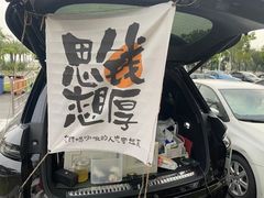 -龙舟池