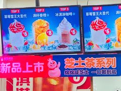 -蜜雪冰城(浙江大学店)