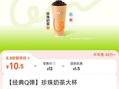 -CoCo都可(虹口龙之梦店)