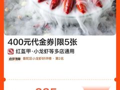 -红盔甲·小龙虾(人民广场店)