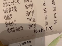 账单-榕意·川味之美(深业上城店)