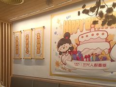 -九毛九西北菜(百信广场店)