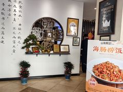 -山海菜馆·海肠捞饭·青岛菜(栈桥店)