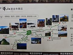 -少华山国家森林公园