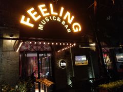 -猫头婴小酒馆FUN OWL(1912店)