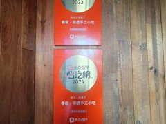 -春家·非遗手工小吃(徐汇万科广场店)