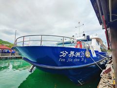 -海南分界洲岛旅游区