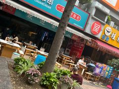 -屋头串串(新街里店)