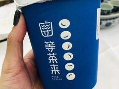-等茶来鲜萃奶茶(西华路店)