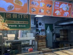 -煎饺王子(财富广场店)