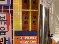-姜胖胖韩式自助烤肉(光明万达店)