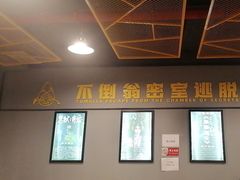 -不倒翁实景剧情密室逃脱(光明凤凰城站店)